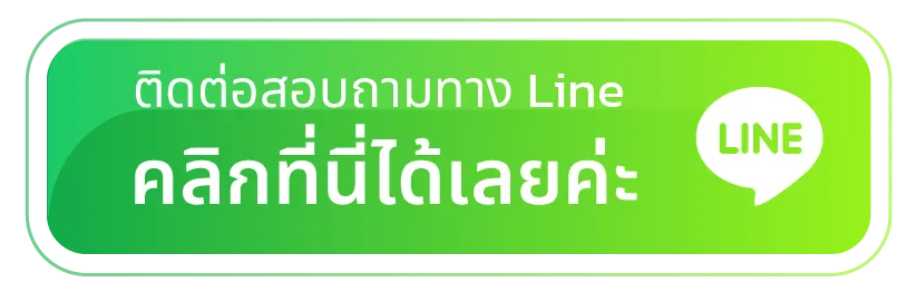 ปุ่ม-line